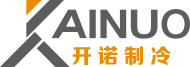 無錫市開諾制冷設備有限公司